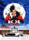 101 ���������� / 101 Dalmatians