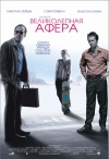   / Matchstick Men