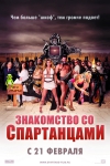    / Meet the Spartans