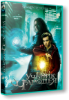   / Sorcerers Apprentice, The