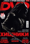 Total DVD 7 ()