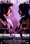 ����������� / Demolition Man
