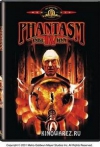 ������� 4: �������� / Phantasm 4: Oblivion
