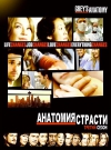   / Greys Anatomy (3 )