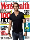 Mens Health 6 () 2010