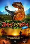  / Dinosaurs: Giants of Patagonia