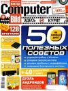 Computer Bild 15 (-) 2010