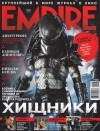 Empire 7 () 2010