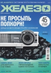  8 () 2010