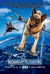   :    / Cats & Dogs: The Revenge of Kitty Galore