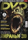 Total DVD 8 ()