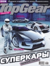 Top Gear 8 () (2010)