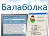 Balabolka 1.32.0.468 (2010-08-06)