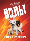  / Bolt
