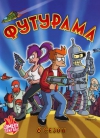  (6 ) / Futurama (6 Season)