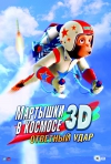   :   / Space Chimps 2: Zartog Strikes Back