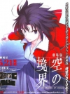 Kara no Kyoukai - The Garden of Sinners /  :   ( 1 - 7)