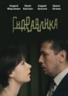 ���������� / Gidravlika