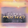 VA - Mystery of Sound and Silence vol. 5