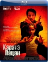 - / Karate Kid, The