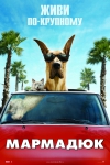  / Marmaduke
