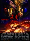  :    / Storm Rider - Clash Of Evils