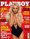 Playboy 9 