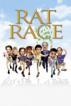�������� ���� / Rat Race