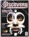 Discovery 8