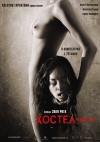 ������ 2 / Hostel: Part II