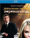  / Interpreter, The