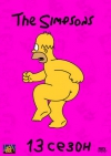 �������� (13 �����) / Simpsons, The