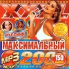 VA - XXXL ������������ ������� �150