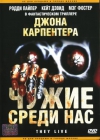 ����� ����� ��� (��� �����) / They Live