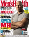 Mens Health 10 () 2010