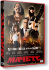  / Machete