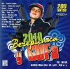 VA -   GUF 2010