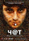  / Chatroom