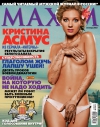Maxim №10 октябрь 2010