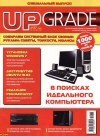 Upgrade №37 (489) Специальный выпуск! сентябрь 2010