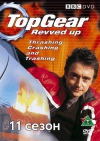   (11 ) / Top Gear (11 season)