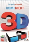   3D (2010) / Mounting kit 3D (2010)