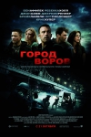   / Town, The