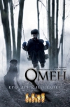 ���� 666 / Omen, The