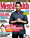 Mens Health №11 Россия ( ноябрь )