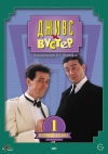    / Jeeves and Wooster (1 )