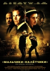 (-) / Takers