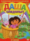   (2 ) / Dora the Explorer