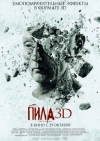  7 / Saw 7
