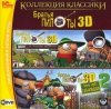   3D.    